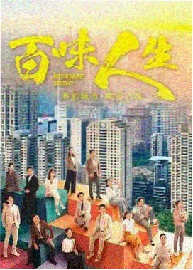 都市情感剧长夜灯火剧集封面